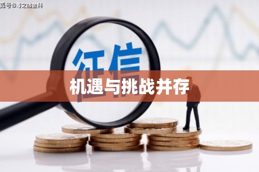 恒山机遇与挑战并存