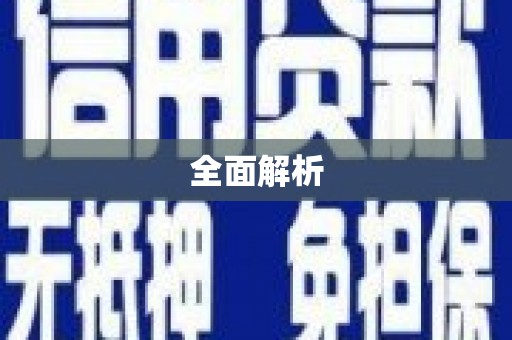 恒山全面解析