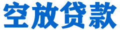 恒山贷款_快速便捷的本地贷款服务_低利率高额度_专业贷款服务平台
